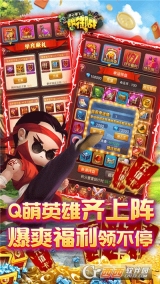 开心萝卜防御战图3