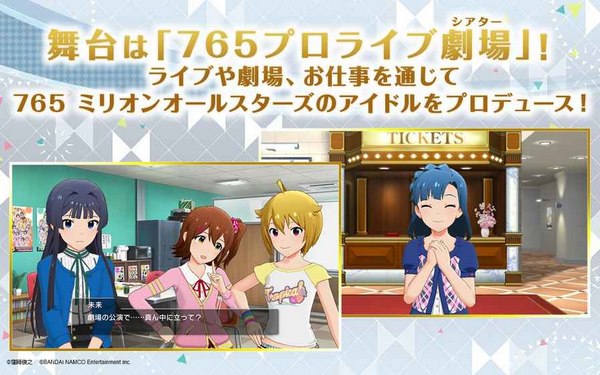 偶像大师百万现场官网版图3