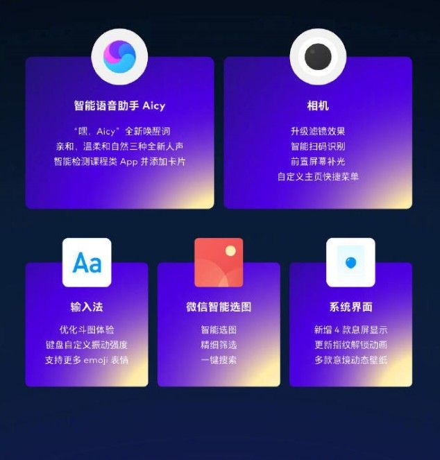 flyme8.1稳定版图2
