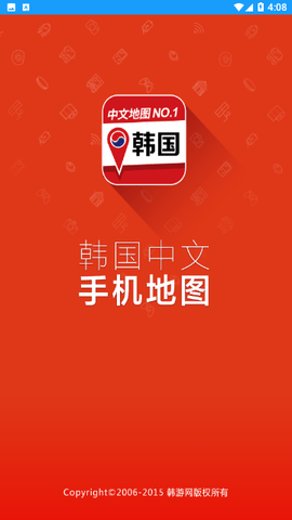 韩国地图中文版下载  v2.0.8图2