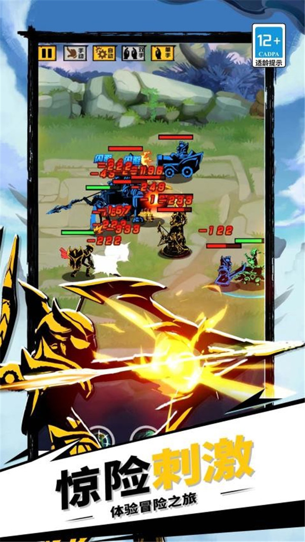 火柴人暗影传奇图4