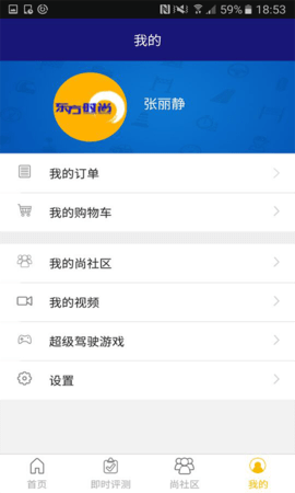 东方时尚app手机版  v4.2.0图1