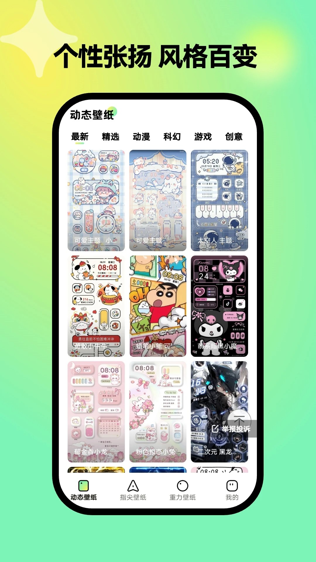 彩虹壁纸最新版图2