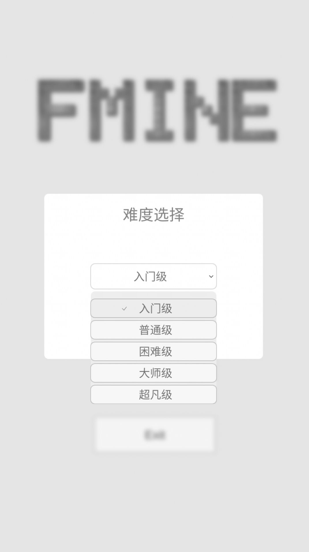 扫雷F游戏图2