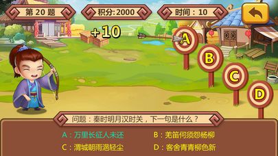 古诗接龙挑战手游最新官方下载图片1