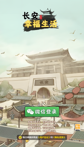 长安幸福生活图1