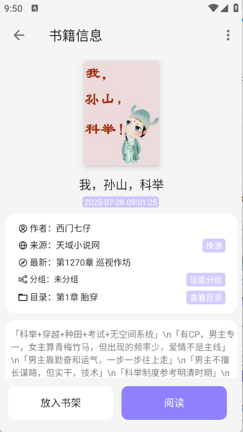 黑猫小说图5