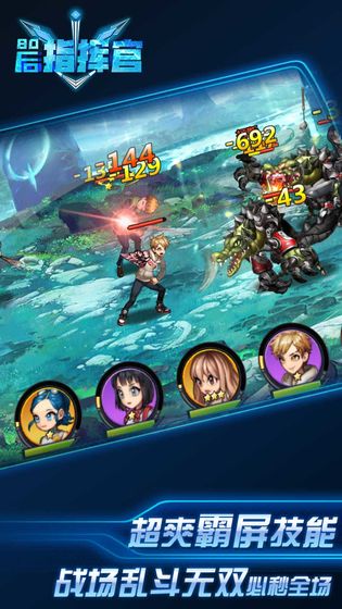 80后指挥官超v版图3