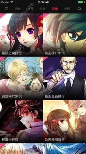 奇热漫画app安卓版下载 v2.5.4图1