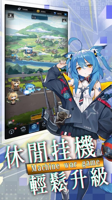 那个战姬有点萌官方版图2