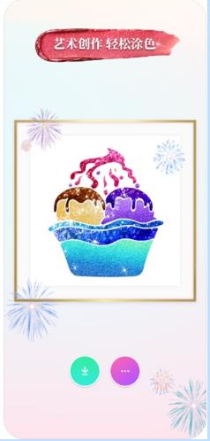 闪闪涂色app手机版下载  v1.0图4