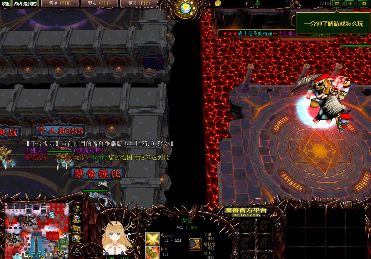 魔兽rpg战斗是我的宿命攻略大全完整版  v1.0.2图1