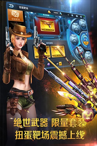 正义枪战内购图3