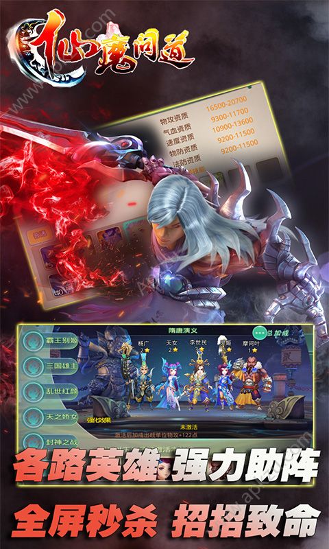 仙魔问道变态版图4