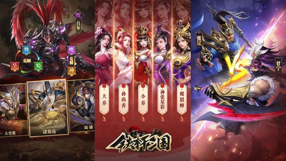 卡牌类三国手游推荐