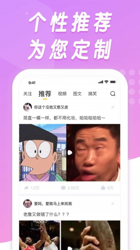 香蕉搞笑app图4