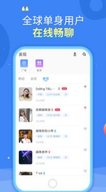 灵动语音app图2