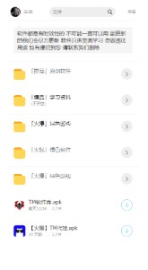 福利软件仓库安卓苹果软件官方分享  V1.0图2