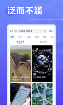 焦点短视频最新版手机下载  v1.3.11图2