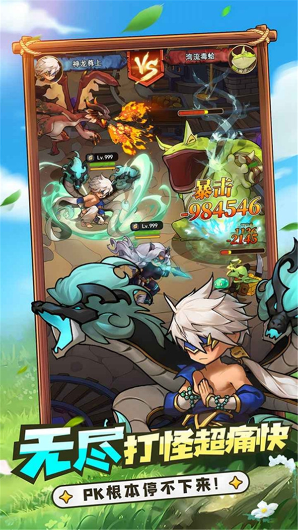 冒险大幻想手机版图4