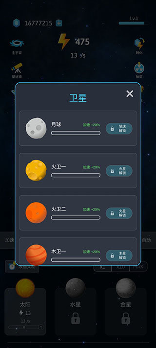 来捏个宇宙免广告版图2