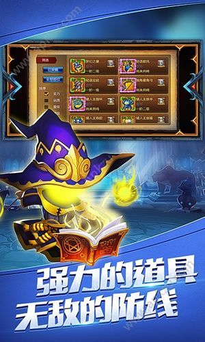 守护奇兵游戏官方网站最新版本下载  v1.2.8图1