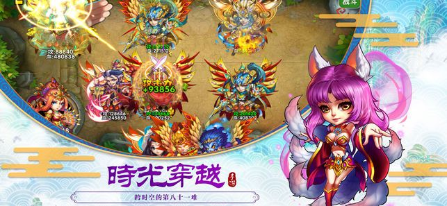 西游卡牌无双安卓手游官方正版图片1