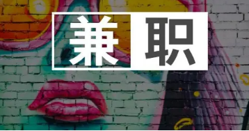 豆瓣配音兼职合集