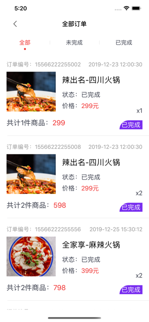 火起来商家app商家端下载  v1.0图2