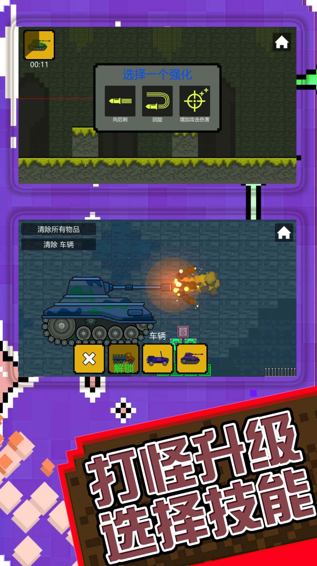 火柴人子弹风暴游戏安卓版  v2.0.0图1