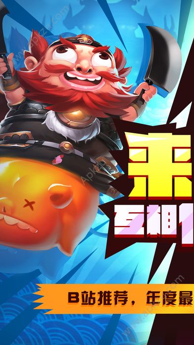 三国有妖气手游官网图5