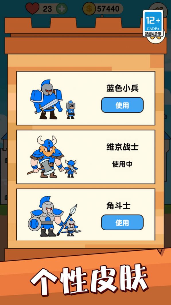 堡垒警戒中文版图2