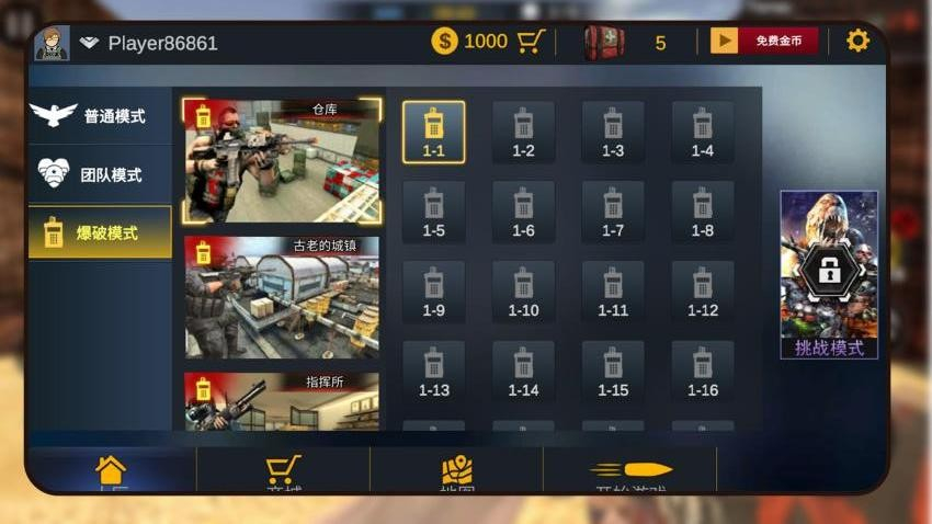 枪神传奇最新版图4