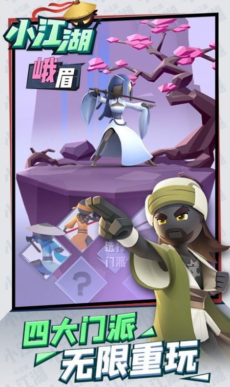 小江湖元宝最新安卓版 v1.5.67975图2