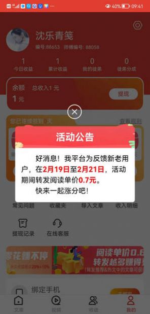 汇提资讯app手机版  v1.0.0图2