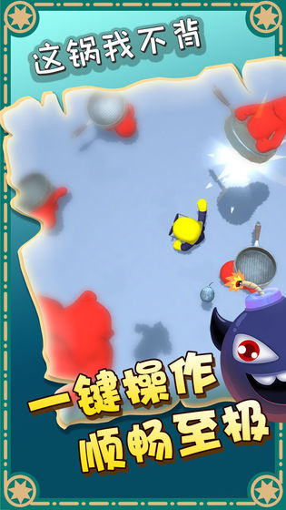 这锅我不背游戏图3