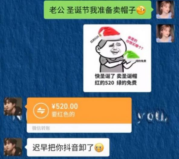 卖圣诞帽红的520绿的免费表情包图4