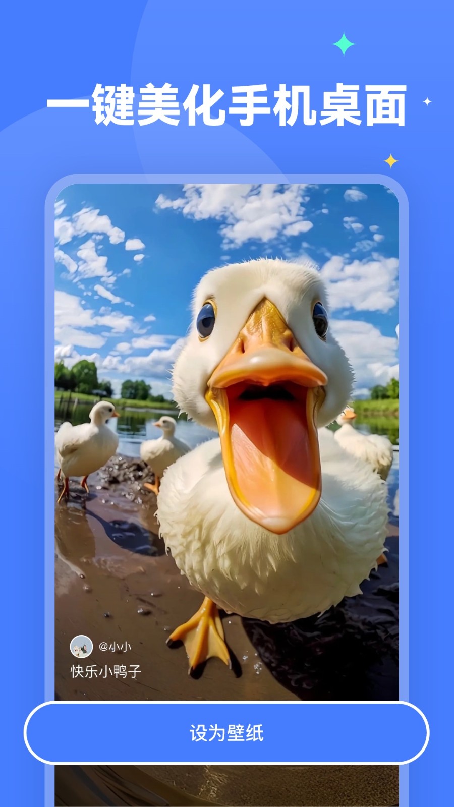 水星桌面壁纸安卓版图2