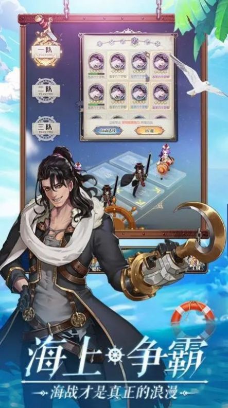 大航海冒险游戏图1