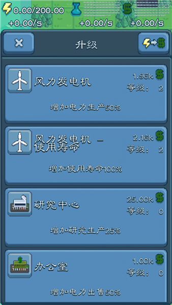 反应堆大亨中文版图1