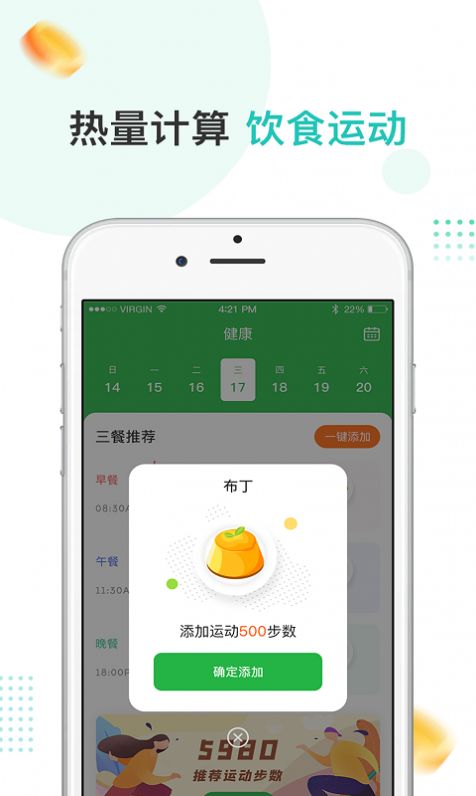 趣散步app下载 v3.7.5图3