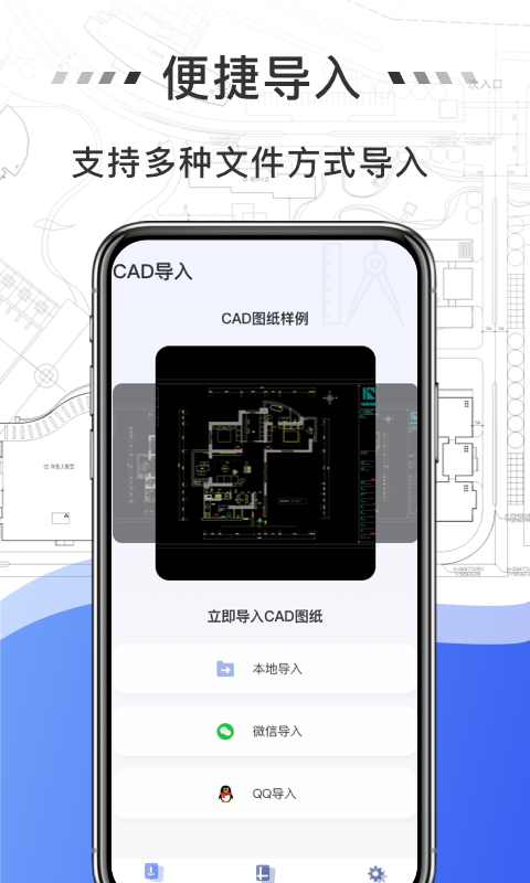 免费CAD看图app官方版  v1.0.0图1