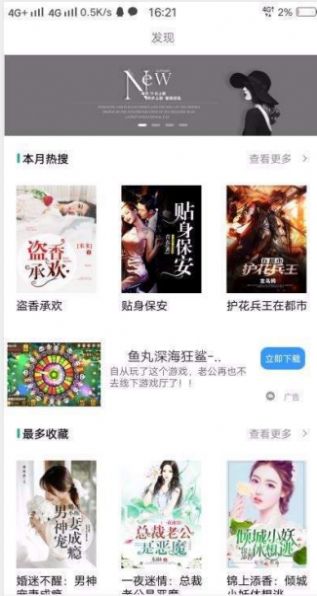 24k小说免费版图3