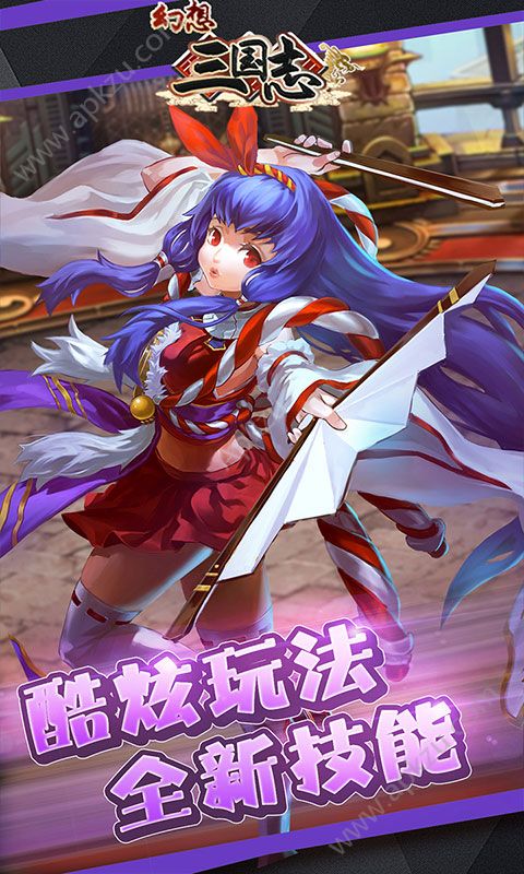 幻想三国志变态版图4