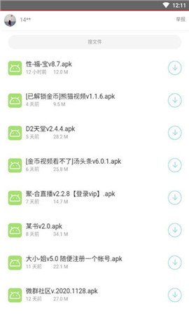 橘子软件库资源共享图2