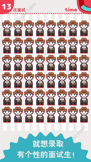 面试官是怎样炼成的游戏时间安卓版  v1.0.0图3