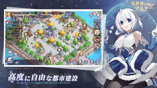 异世界之主手游官方版  v1.1图3