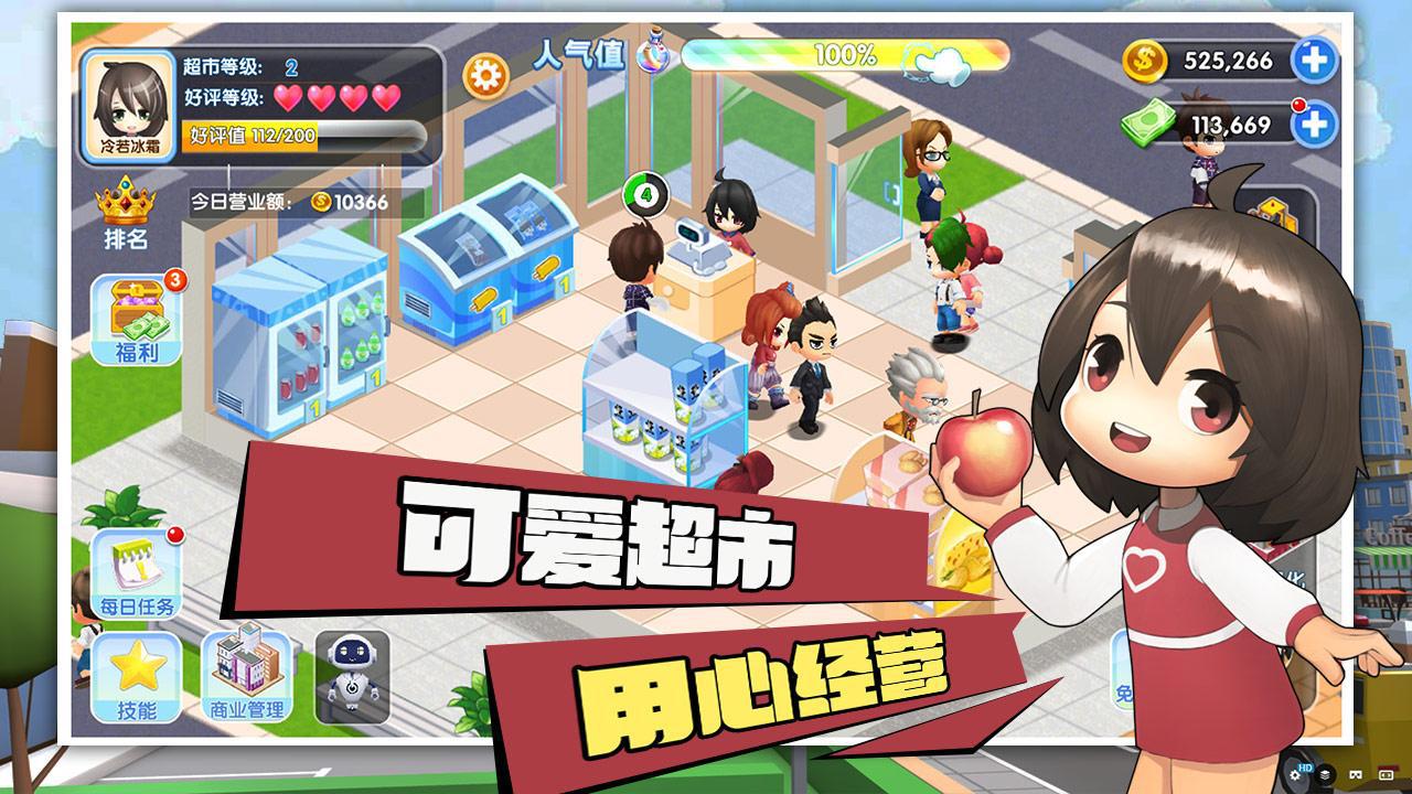 模拟开超市游戏合集