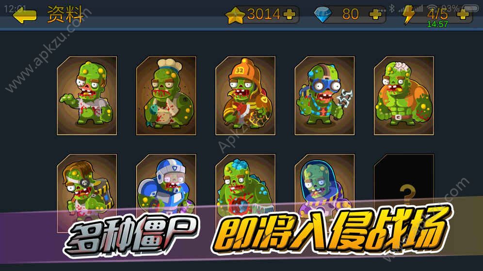 僵尸行动队游戏图4