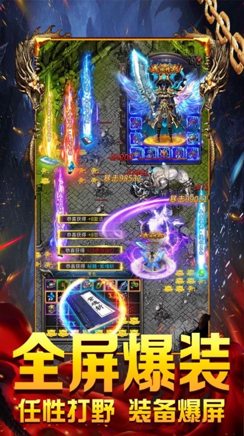 高爆传奇单机超变官方最新版  v1.0图2